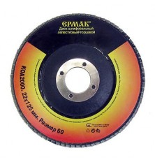 Šlifavimo diskas lapelinis P80 125x22.2mm
